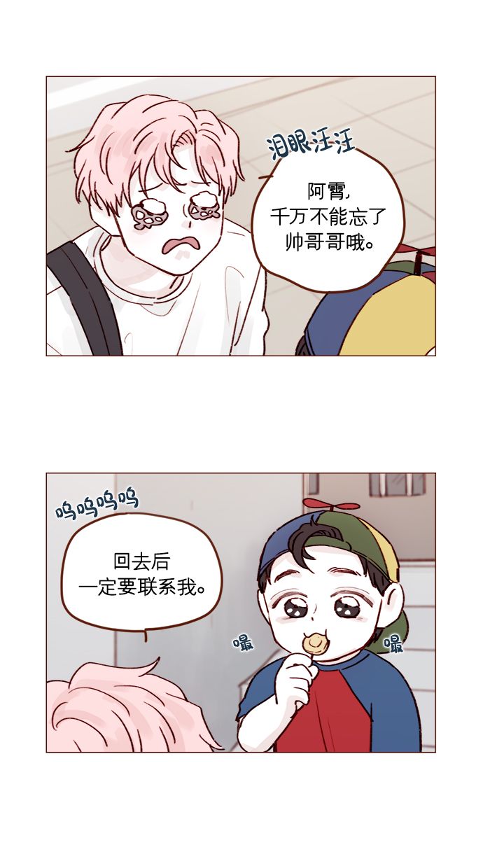 [第204话] 我女儿这就把女婿领进门了？7