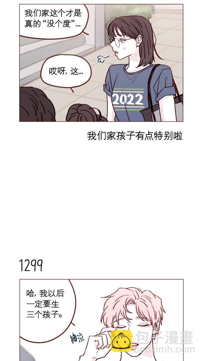 [第204话] 我女儿这就把女婿领进门了？8
