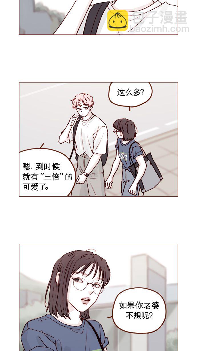 [第204话] 我女儿这就把女婿领进门了？9