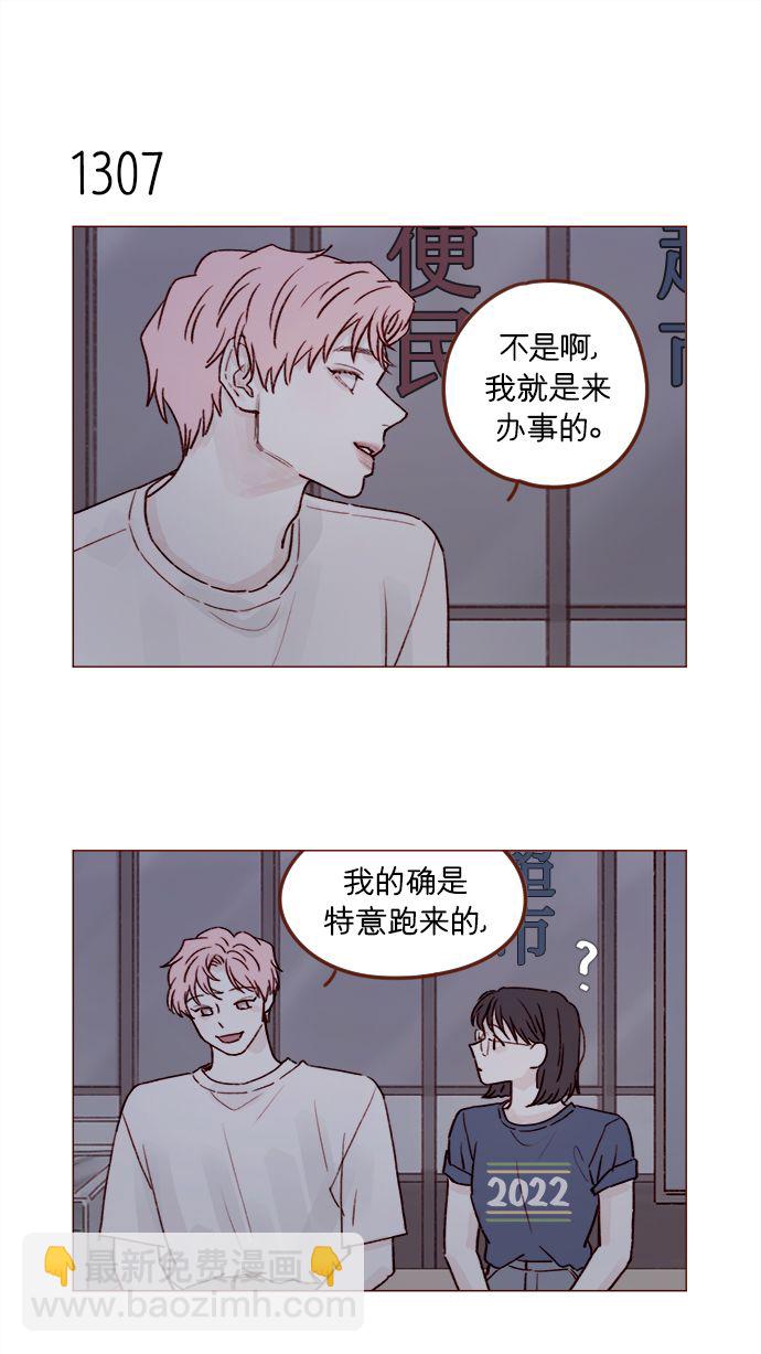 [第205话] 你心中认为是自己人的…12
