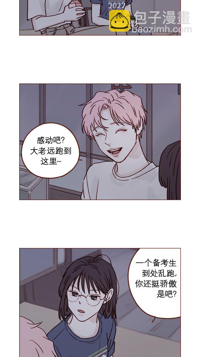 [第205话] 你心中认为是自己人的…15