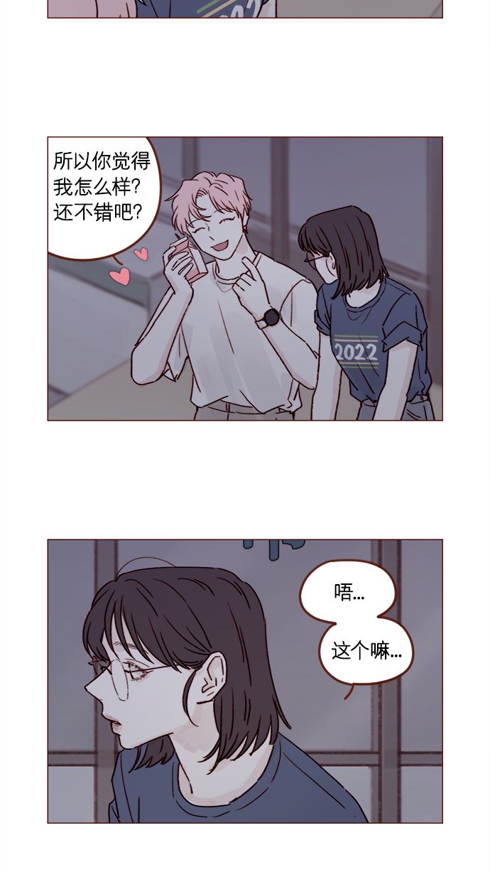 [第205话] 你心中认为是自己人的…16