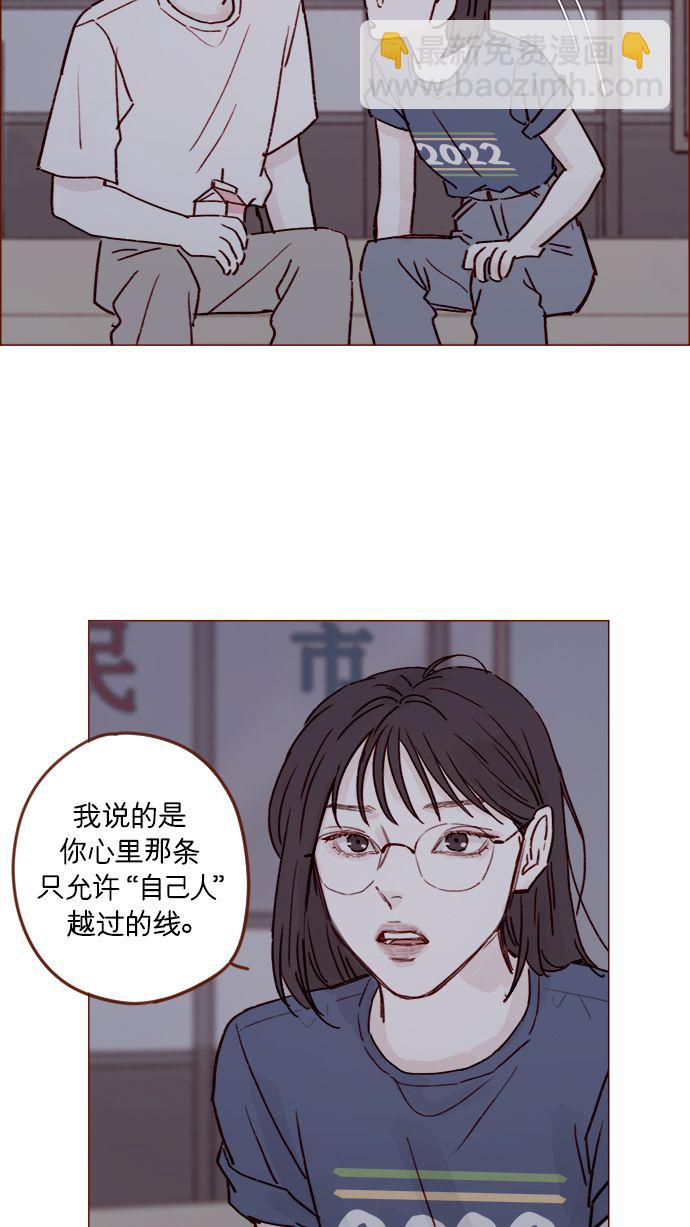 [第205话] 你心中认为是自己人的…24