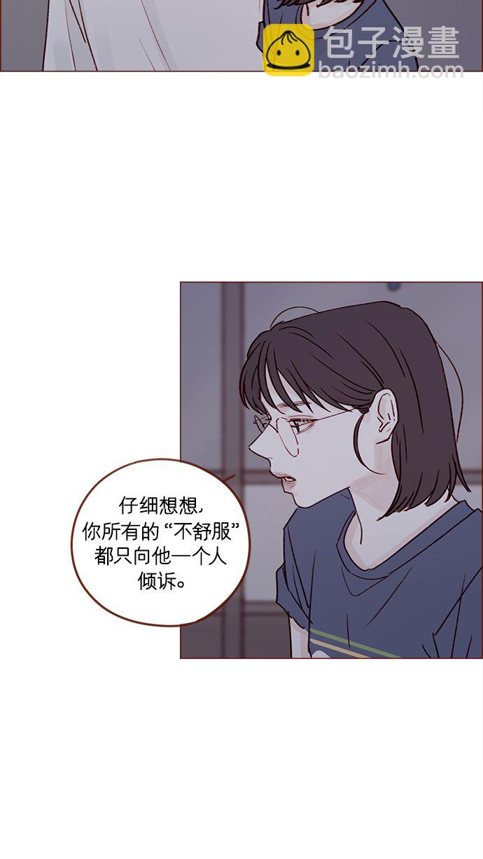 [第205话] 你心中认为是自己人的…28