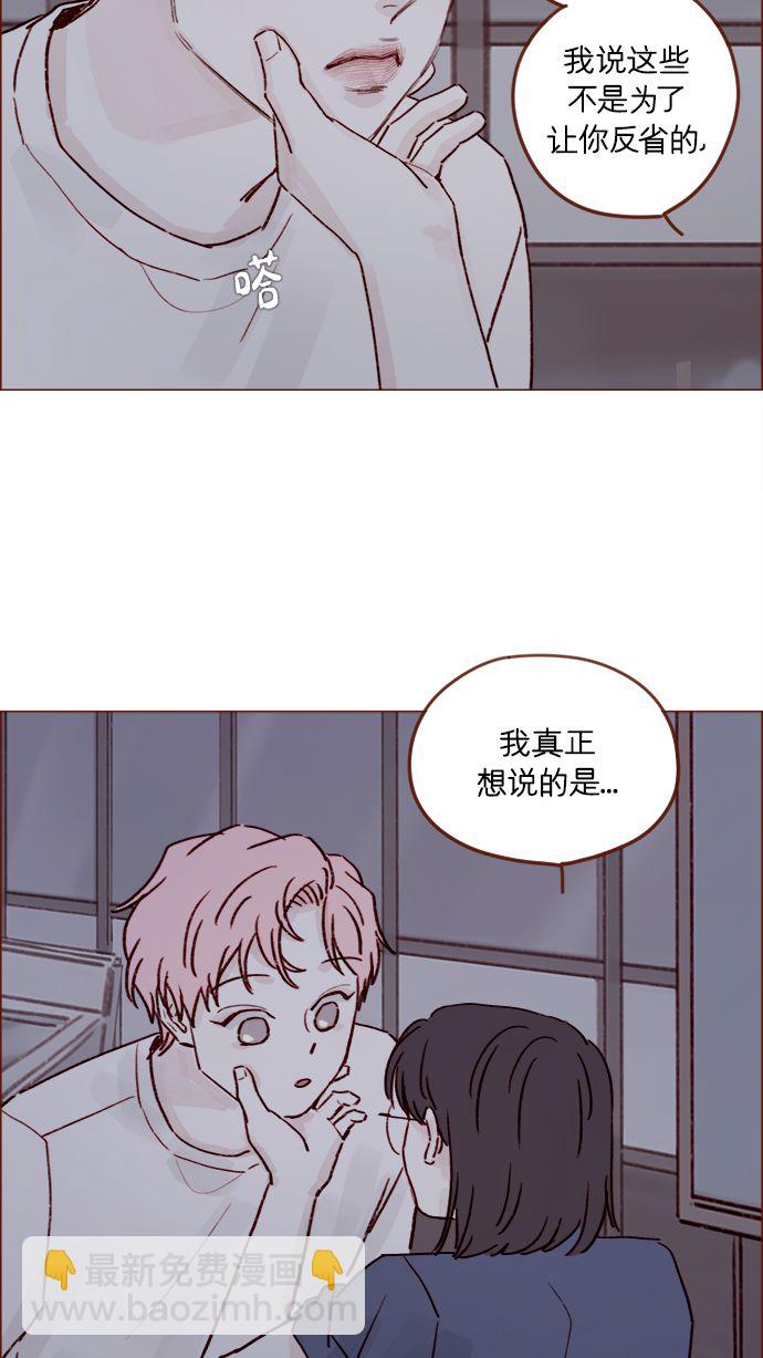 [第205话] 你心中认为是自己人的…34