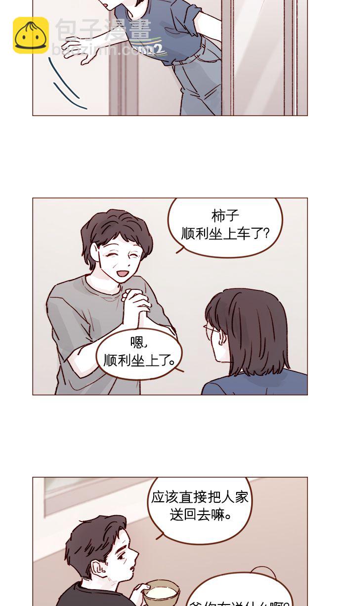 [第206话] 太喜欢柿子了嘛1