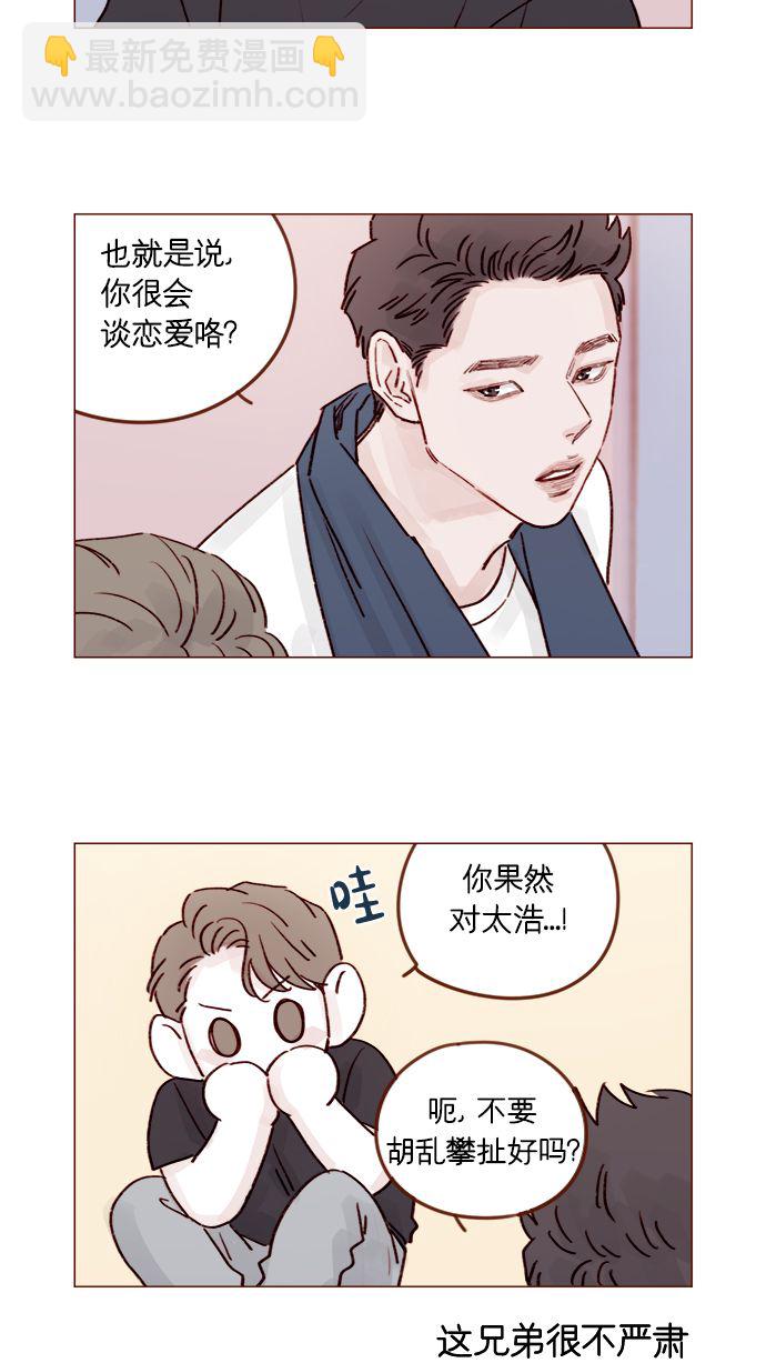 [第206话] 太喜欢柿子了嘛10