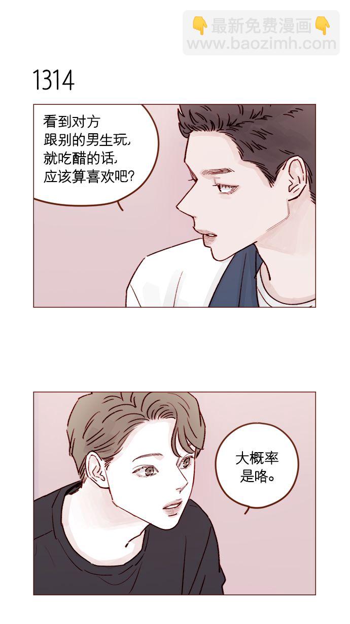 [第206话] 太喜欢柿子了嘛12