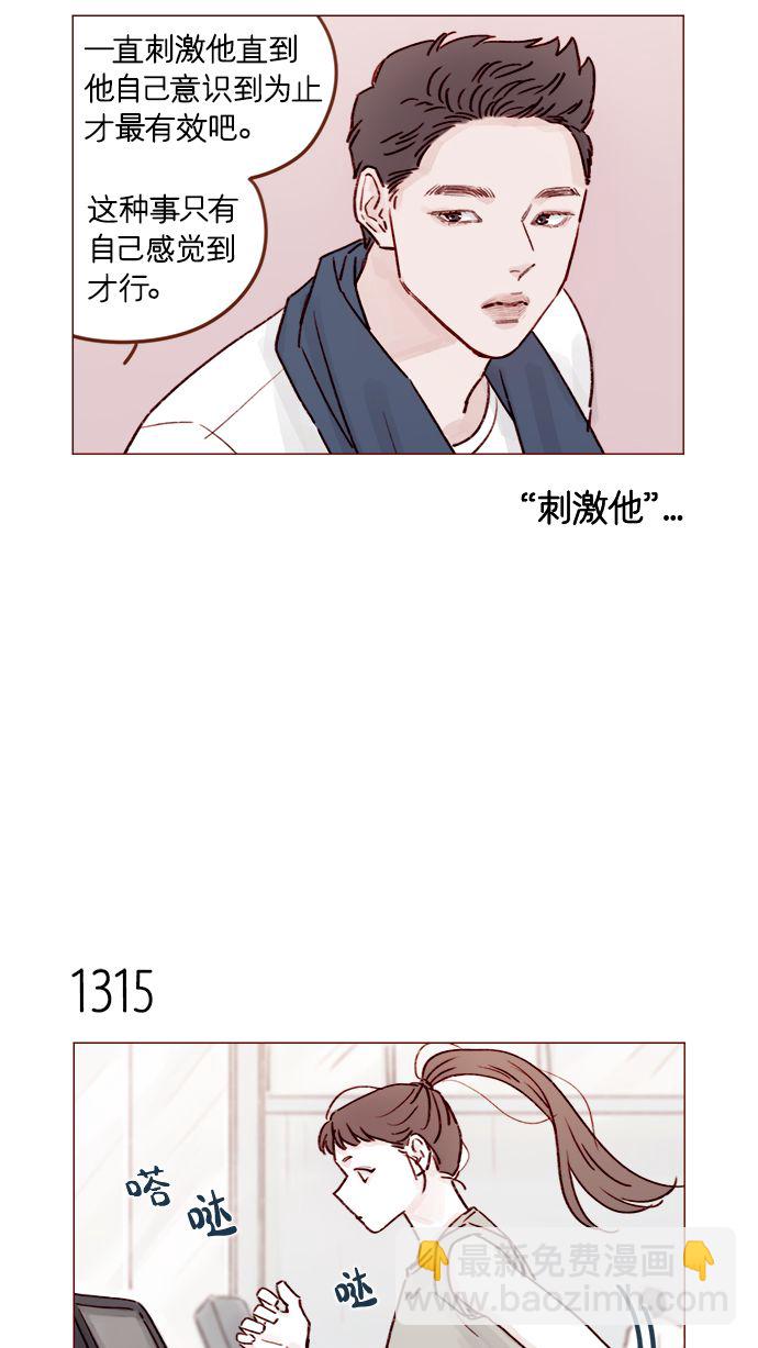 [第206话] 太喜欢柿子了嘛14