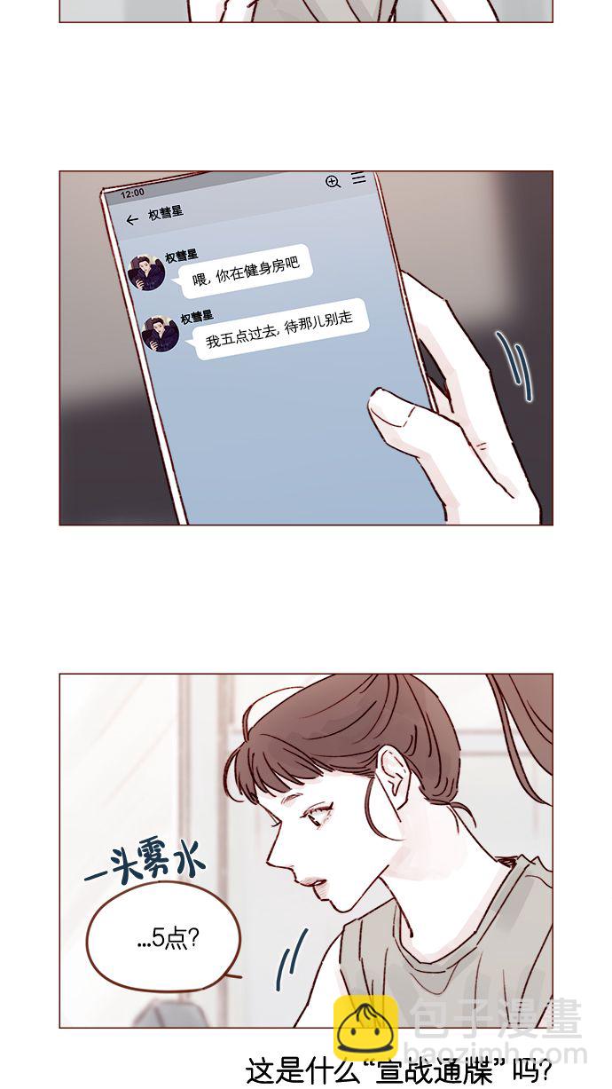 [第206话] 太喜欢柿子了嘛16