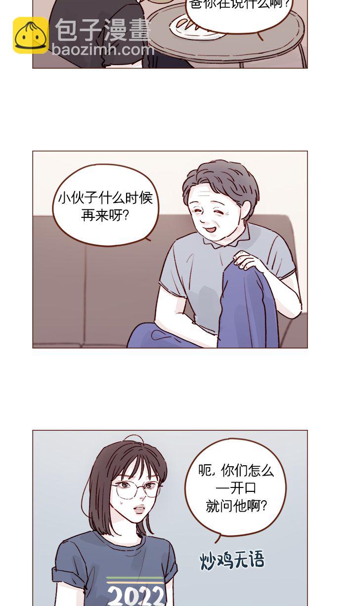 [第206话] 太喜欢柿子了嘛2