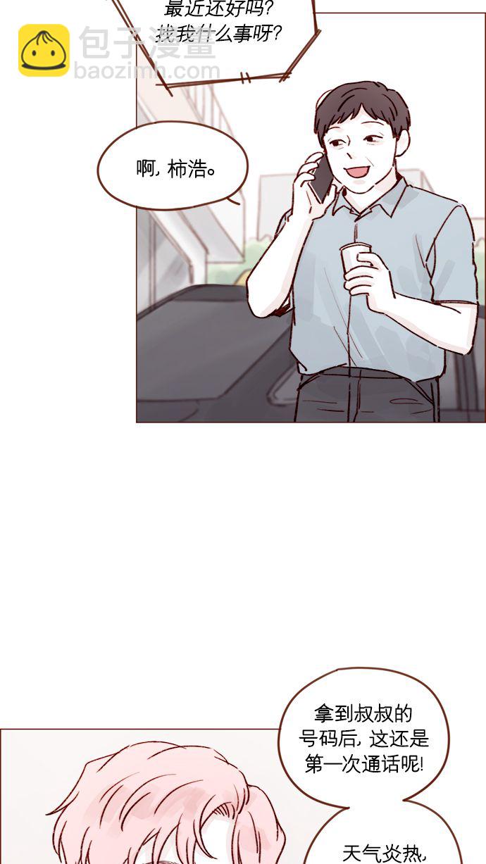 [第206话] 太喜欢柿子了嘛21