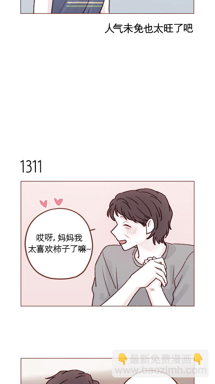 [第206话] 太喜欢柿子了嘛3