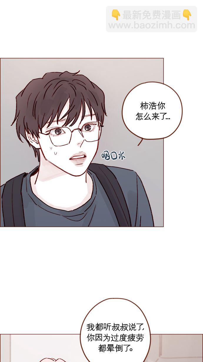 [第206话] 太喜欢柿子了嘛35