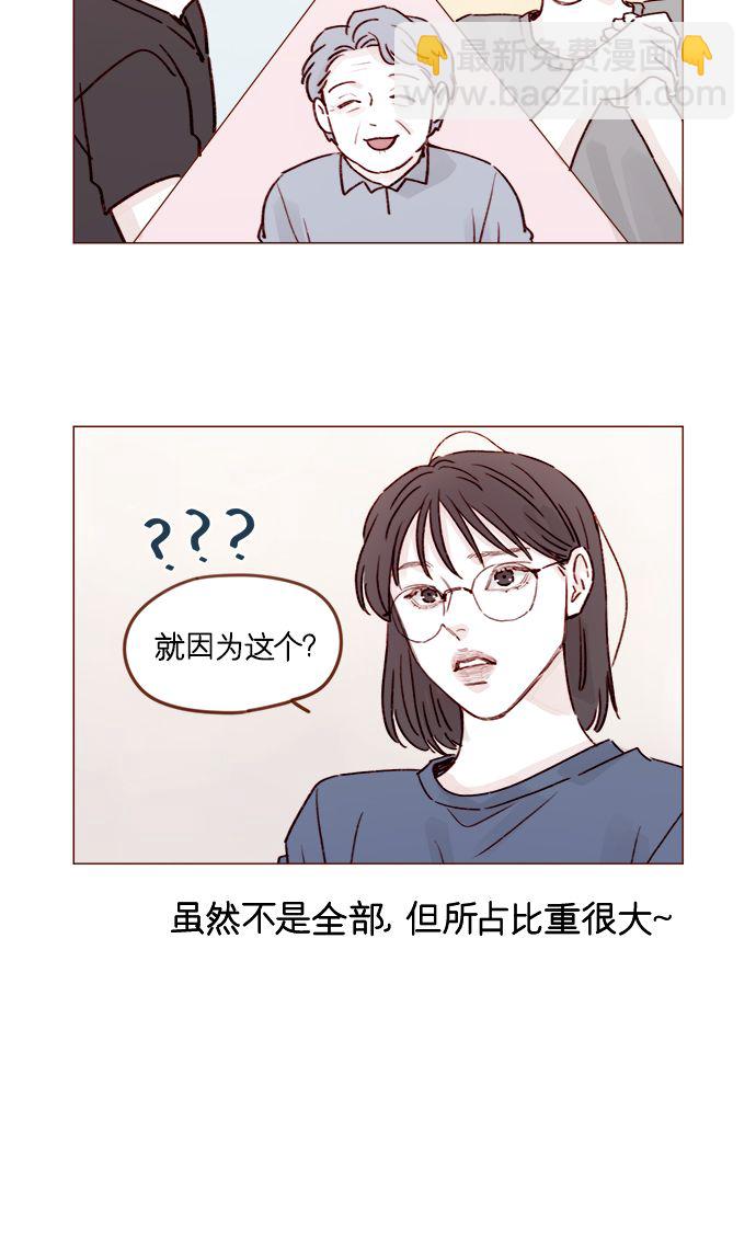 [第206话] 太喜欢柿子了嘛5