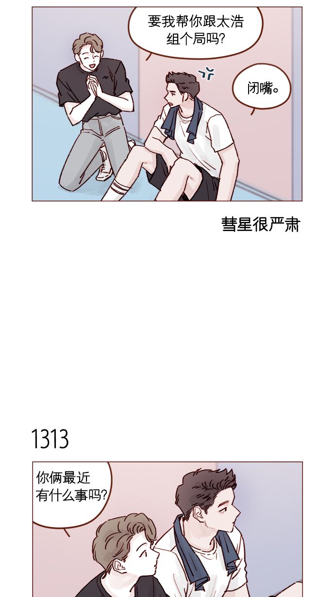 [第206话] 太喜欢柿子了嘛8