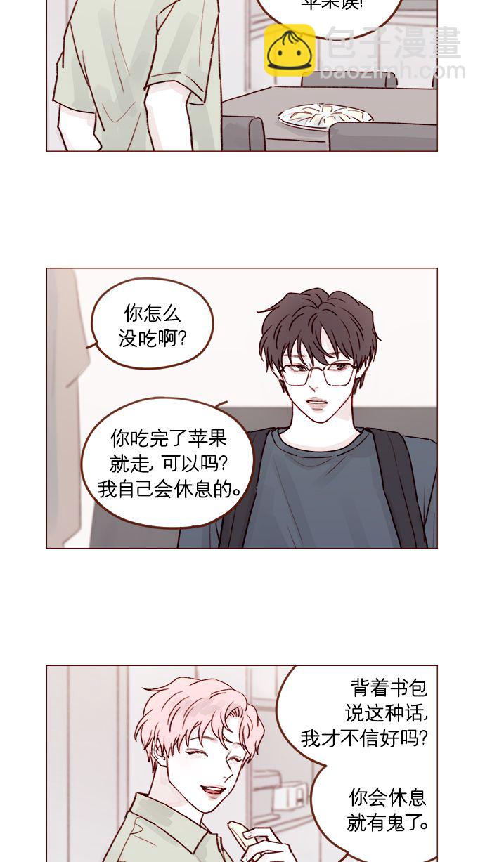 [第207话] 真是连见女生都走“朴彗星风格”1