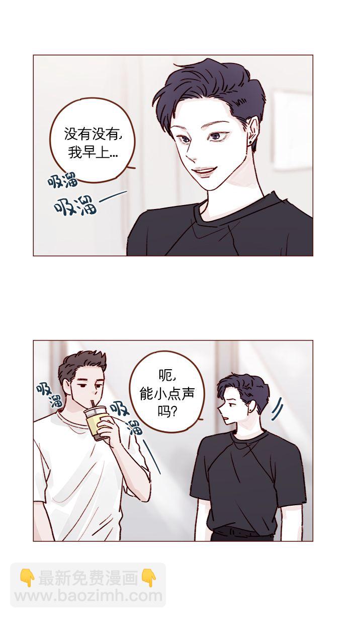 [第207话] 真是连见女生都走“朴彗星风格”13