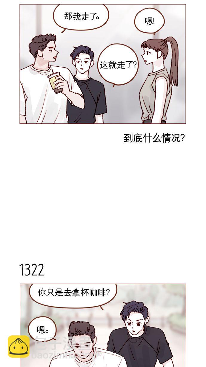 [第207话] 真是连见女生都走“朴彗星风格”14