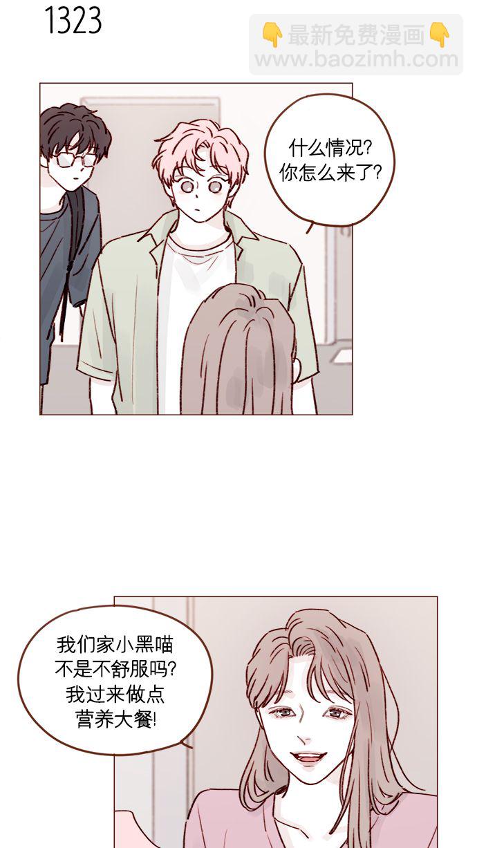 [第207话] 真是连见女生都走“朴彗星风格”19