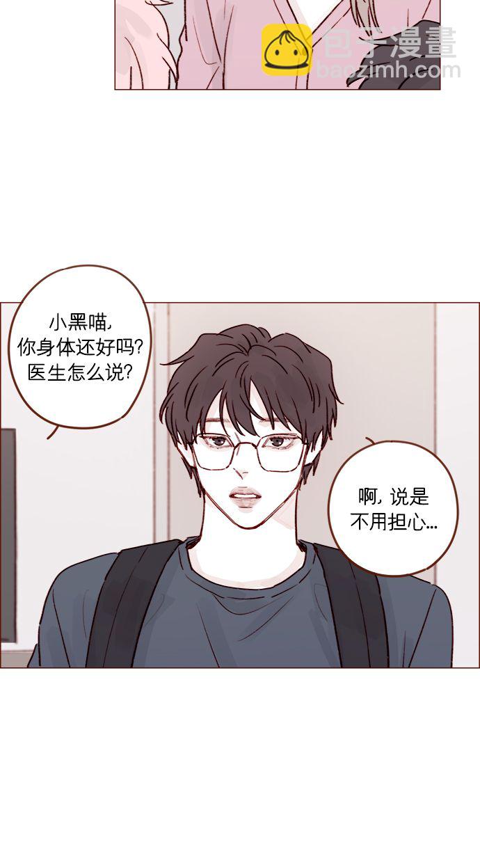 [第207话] 真是连见女生都走“朴彗星风格”20