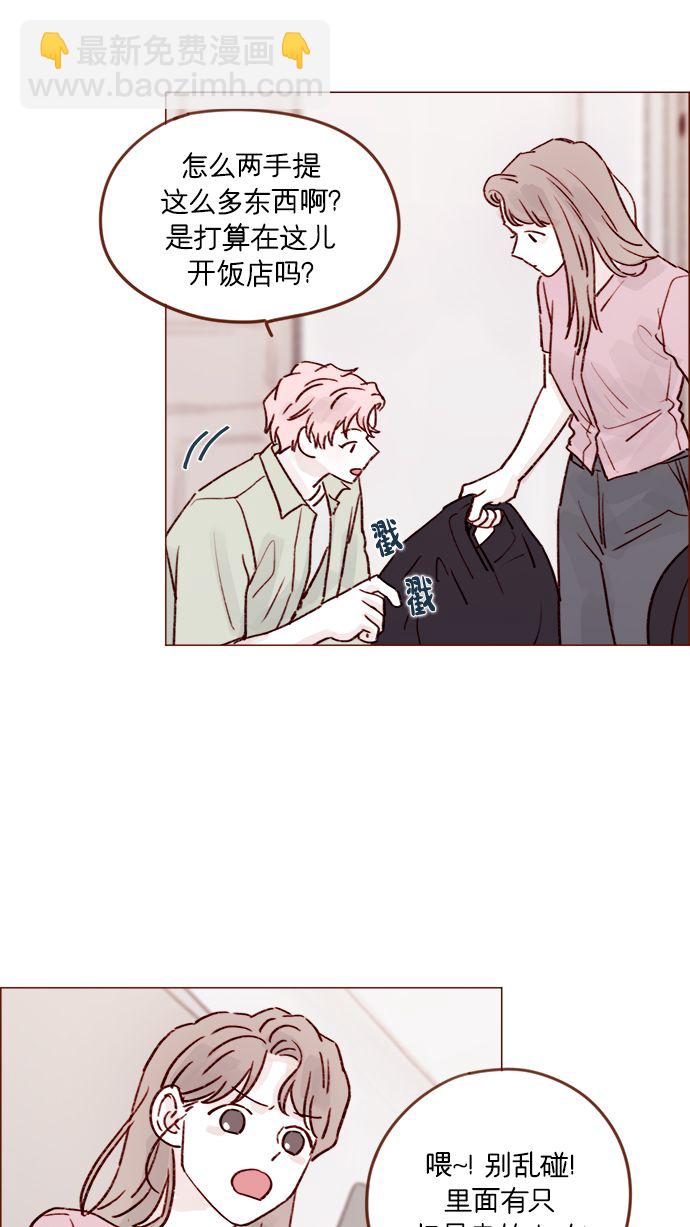 [第207话] 真是连见女生都走“朴彗星风格”21