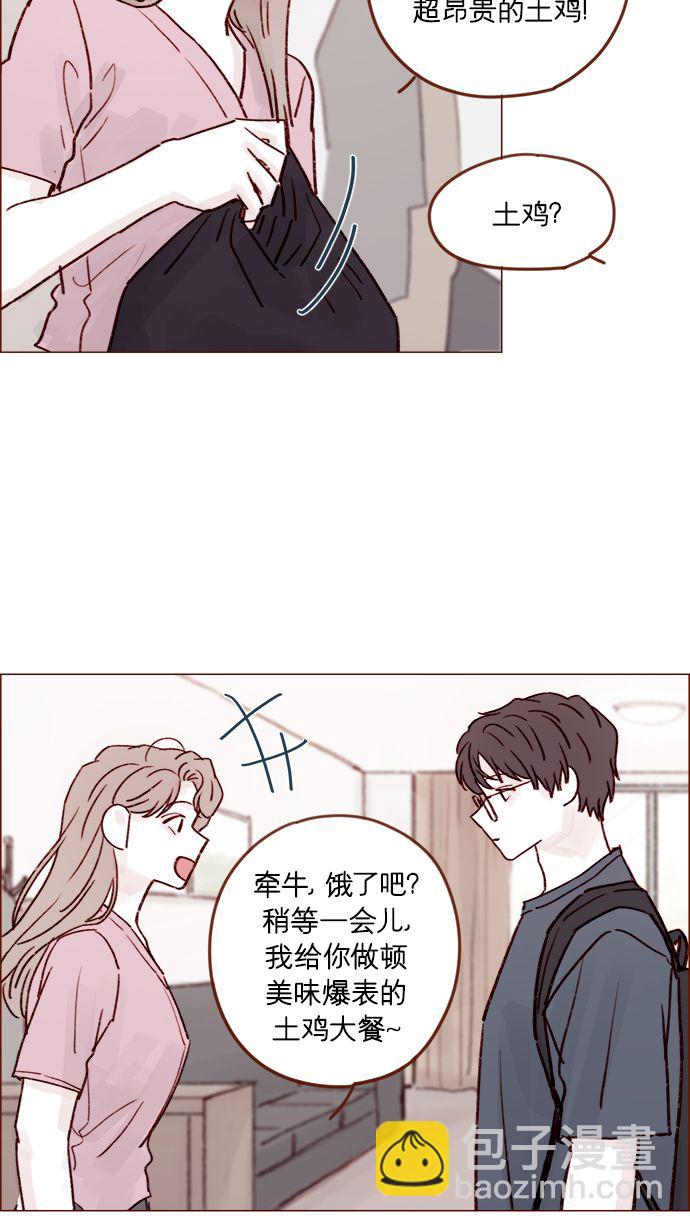 [第207话] 真是连见女生都走“朴彗星风格”22