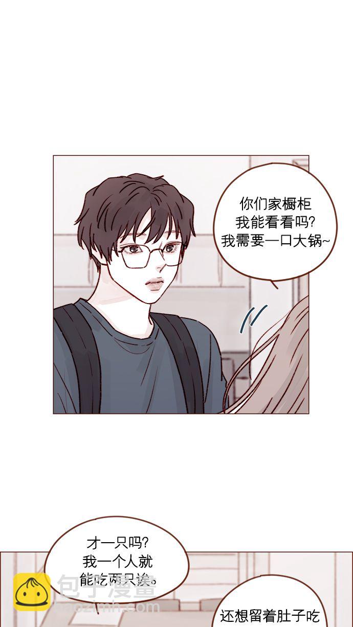 [第207话] 真是连见女生都走“朴彗星风格”23