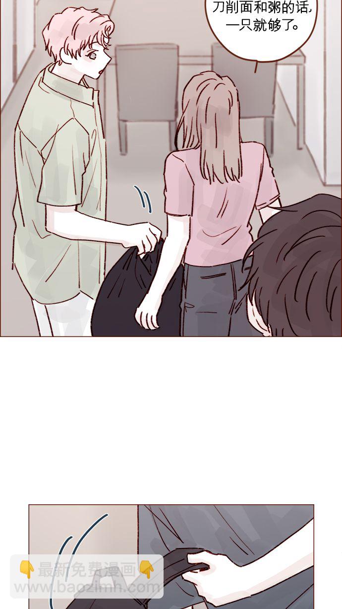 [第207话] 真是连见女生都走“朴彗星风格”24