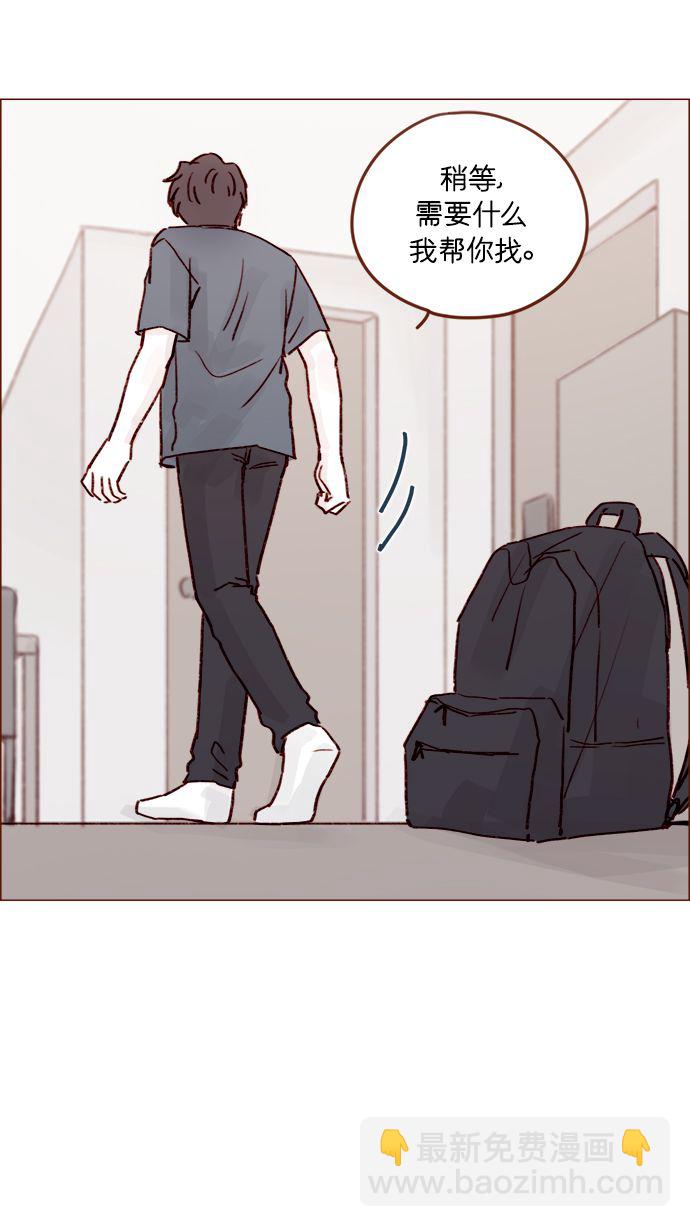 [第207话] 真是连见女生都走“朴彗星风格”26