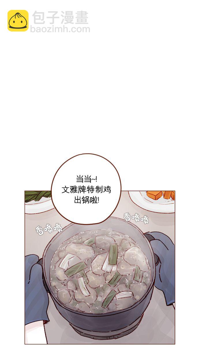 [第207话] 真是连见女生都走“朴彗星风格”27