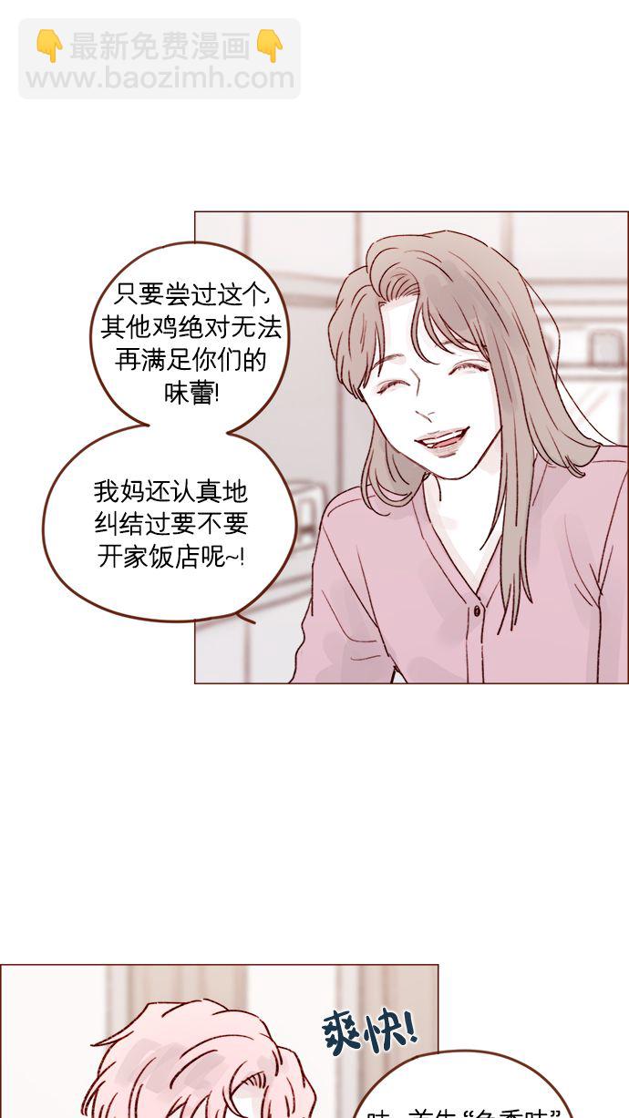 [第207话] 真是连见女生都走“朴彗星风格”28