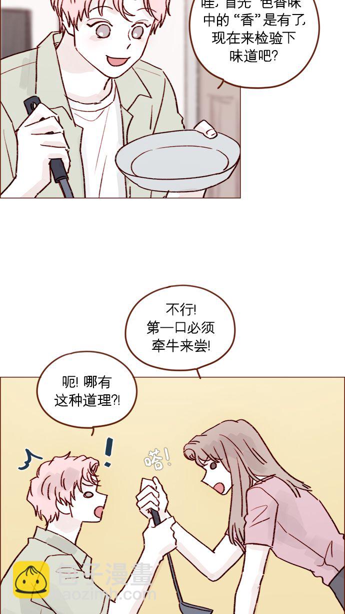 [第207话] 真是连见女生都走“朴彗星风格”29