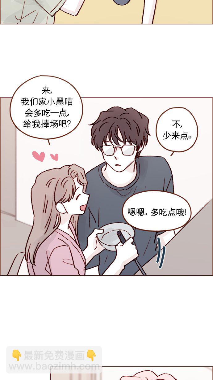 [第207话] 真是连见女生都走“朴彗星风格”30