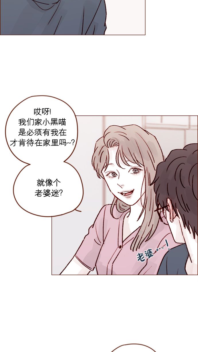 [第207话] 真是连见女生都走“朴彗星风格”32