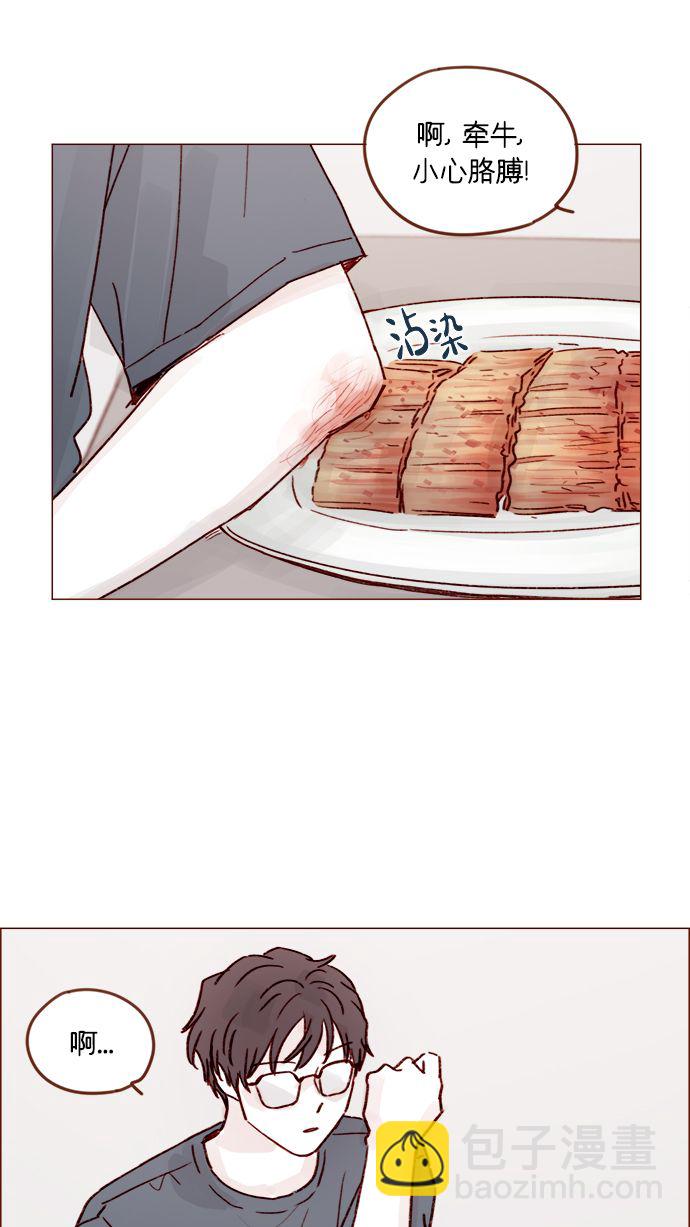 [第207话] 真是连见女生都走“朴彗星风格”34