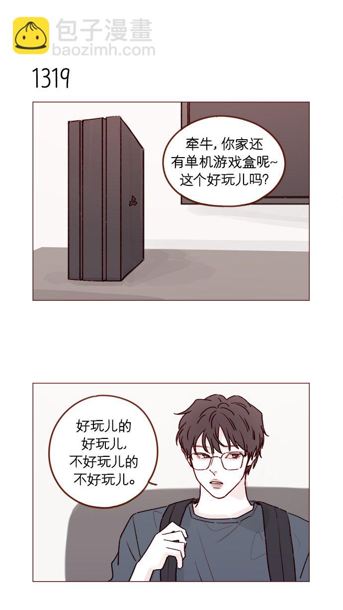 [第207话] 真是连见女生都走“朴彗星风格”6