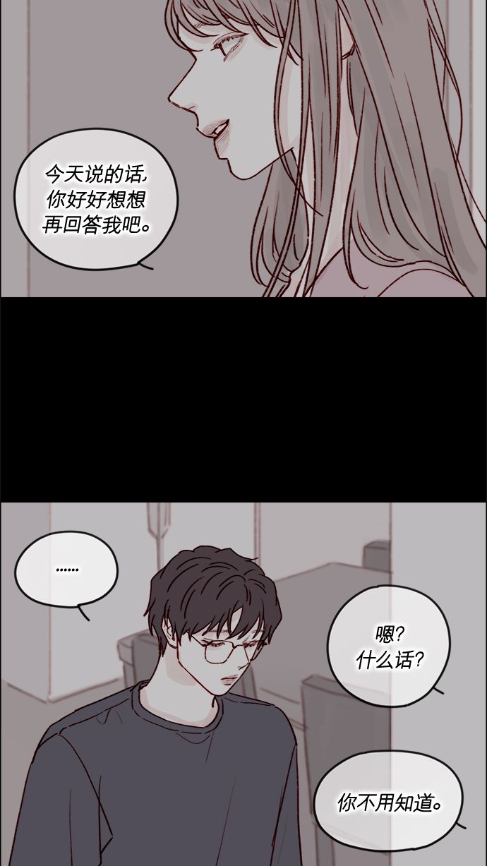 [第209话] 还真是直戳我心窝的一张脸啊20