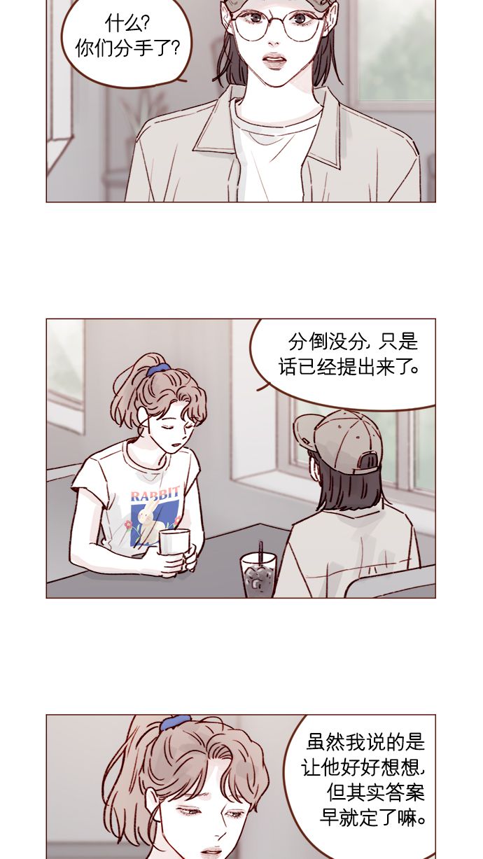 [第210话] 其实答案早就定了嘛1