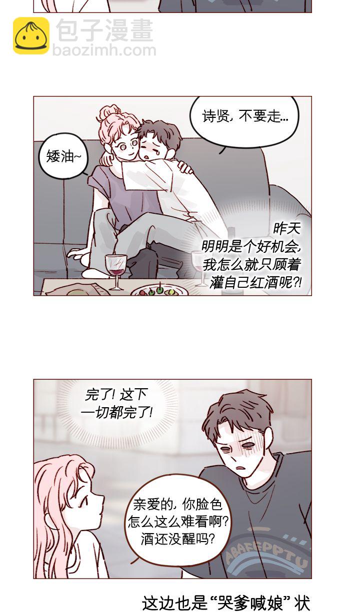 [第210话] 其实答案早就定了嘛10