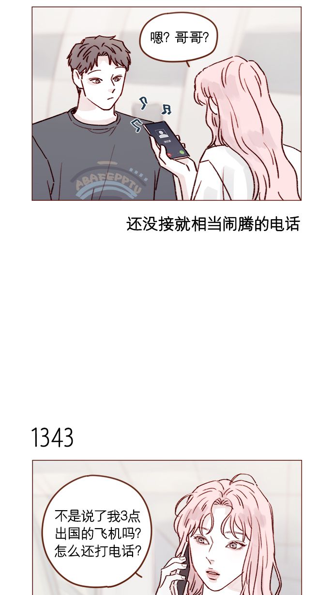 [第210话] 其实答案早就定了嘛14