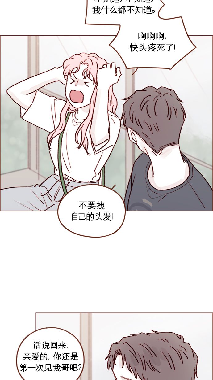 [第210话] 其实答案早就定了嘛21