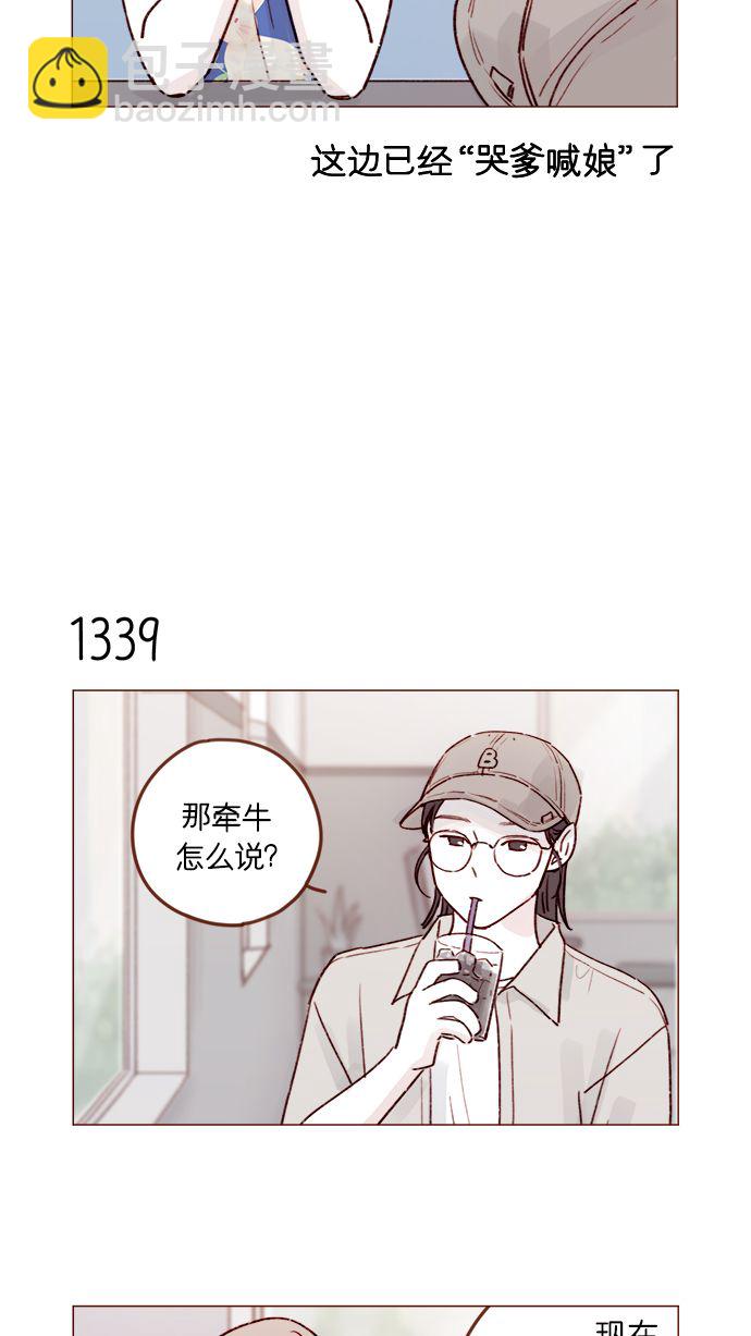 [第210话] 其实答案早就定了嘛3