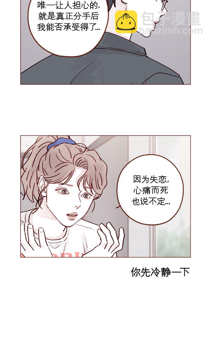 [第210话] 其实答案早就定了嘛5