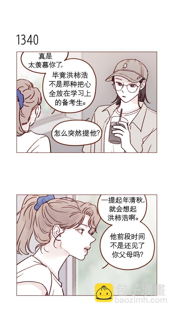 [第210话] 其实答案早就定了嘛6