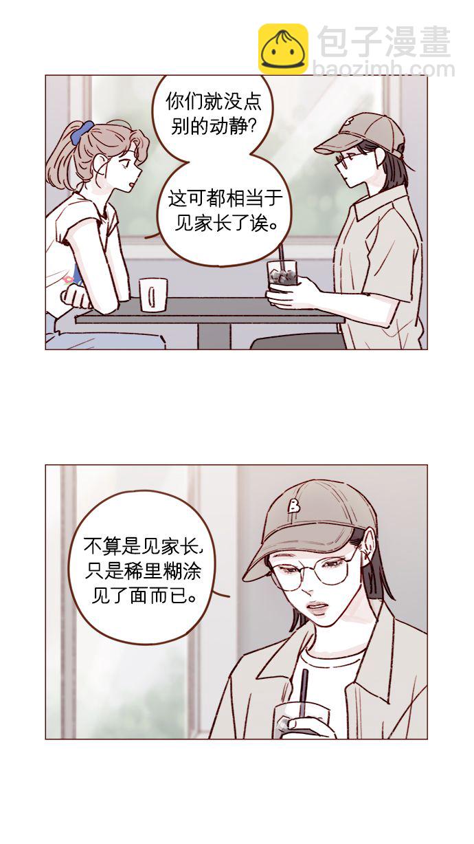 [第210话] 其实答案早就定了嘛7