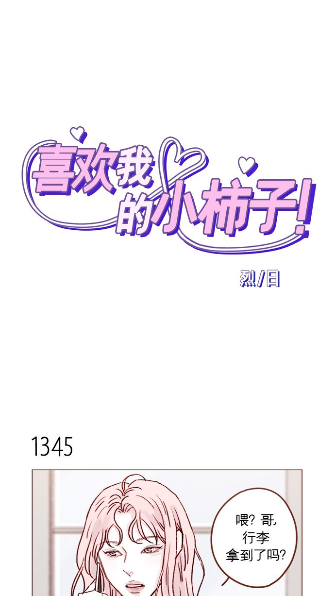 [第211话] 你这是做什么？不嫌丢人吗？！0