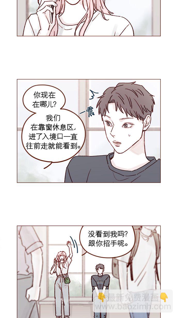 [第211话] 你这是做什么？不嫌丢人吗？！1
