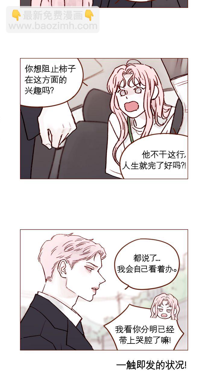 [第211话] 你这是做什么？不嫌丢人吗？！10