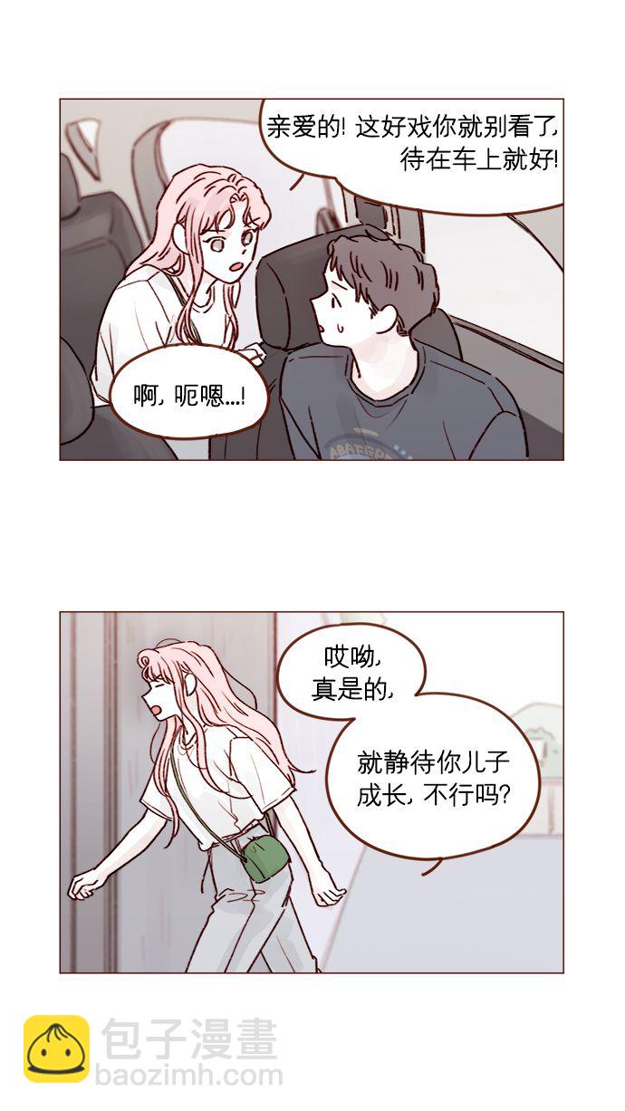 [第211话] 你这是做什么？不嫌丢人吗？！13